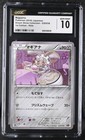 Magearna