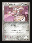 Magearna