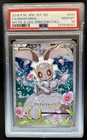 Magearna