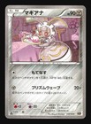 Magearna