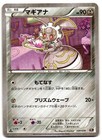 Magearna