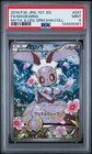 Magearna