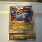 Machamp