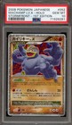 Machamp