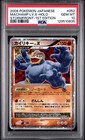 Machamp