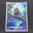 Zorua