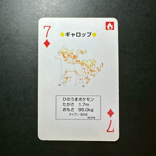 Rapidash