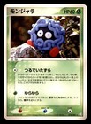 Tangela