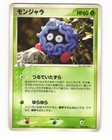 Tangela