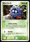 Tangela