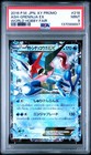 Ash Greninja EX [World Hobby Fair] 