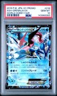 Ash Greninja EX [World Hobby Fair] 