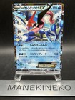 Ash Greninja EX [World Hobby Fair] 