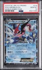 Ash Greninja EX [World Hobby Fair] 