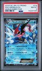 Ash Greninja EX [World Hobby Fair] 