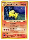 Light Ninetales