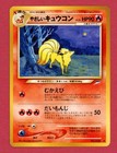 Light Ninetales
