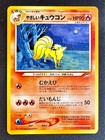 Light Ninetales