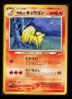 Light Ninetales