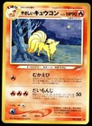 Light Ninetales