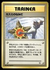 Misty's Tears