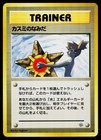 Misty's Tears