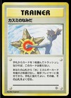 Misty's Tears