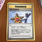Misty's Tears