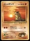 Sandshrew
