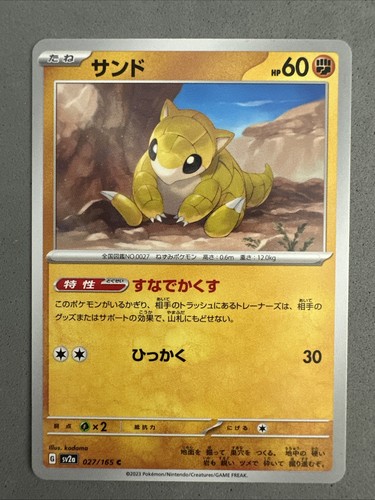 Sandshrew