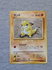 Sandshrew