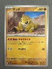 Sandshrew