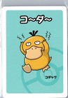 Pidgey
