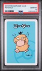 Pidgey