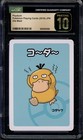 Pidgey