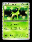 Virizion