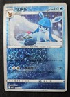 Glaceon