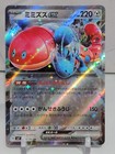 Orthworm ex