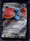 Orthworm ex