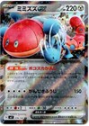 Orthworm ex