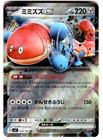Orthworm ex