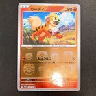 Growlithe