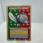 Poliwag