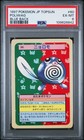 Poliwag