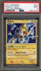 Raikou