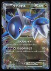 Latios EX