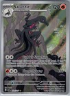 Salazzle