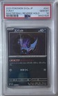 Zubat