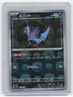 Zubat