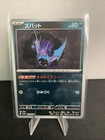 Zubat